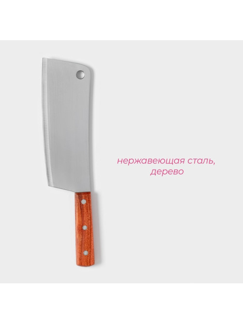 Нож-топорик кухонный Доляна «Буффало», лезвие 19 см