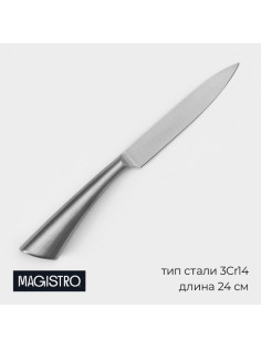 Нож кухонный Magistro Ardone, лезвие 12.5 см, серебристый
