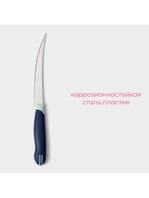 Нож кухонный для томатов Доляна «Страйп», лезвие 11.5 см, синий