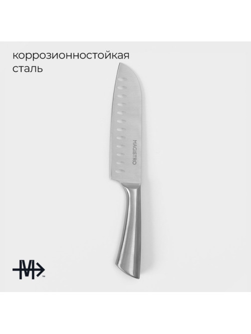Нож Сантоку кухонный Magistro Ardone, лезвие 17.5 см, серебристый