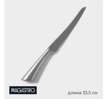Нож для хлеба Magistro Ardone, лезвие 19.5 см, серебристый