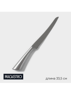 Нож для хлеба Magistro Ardone, лезвие 19.5 см, серебристый