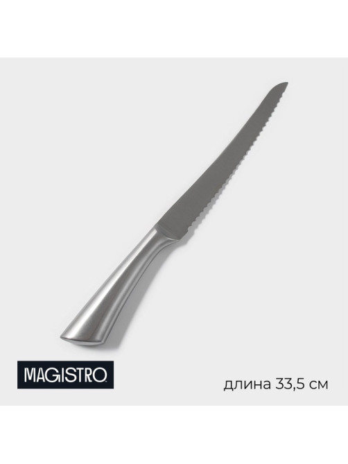 Нож для хлеба Magistro Ardone, лезвие 19.5 см, серебристый