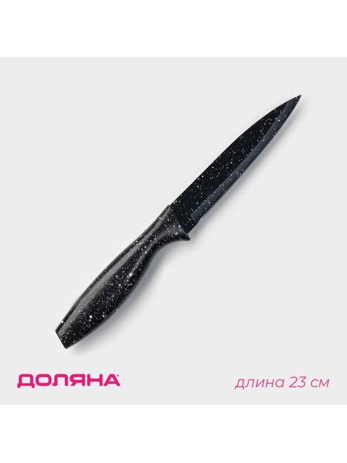 Нож с антиналипающим покрытием Доляна «Зефир», универсальный, лезвие 12.5 см, чёрный