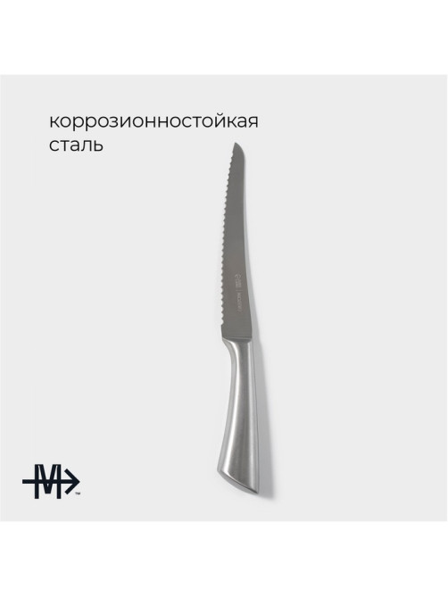Нож для хлеба Magistro Ardone, лезвие 19.5 см, серебристый