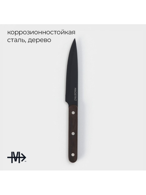 Нож универсальный кухонный Magistro Dark wood, длина лезвия 12.7 см