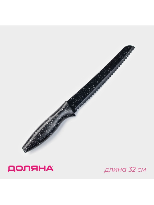 Нож с антиналипающим покрытием Доляна «Зефир», хлебный, лезвие 20 см, чёрный