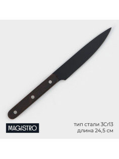 Нож универсальный кухонный Magistro Dark wood, длина лезвия 12.7 см