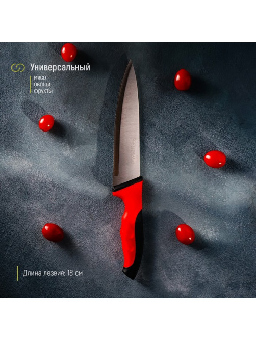 Нож-шеф Доляна Bull, лезвие 18 см, красный