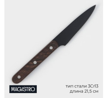 Нож для овощей кухонный Magistro Dark wood, длина лезвия 10.2 см