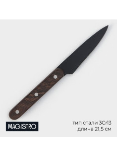 Нож для овощей кухонный Magistro Dark wood, длина лезвия 10.2 см