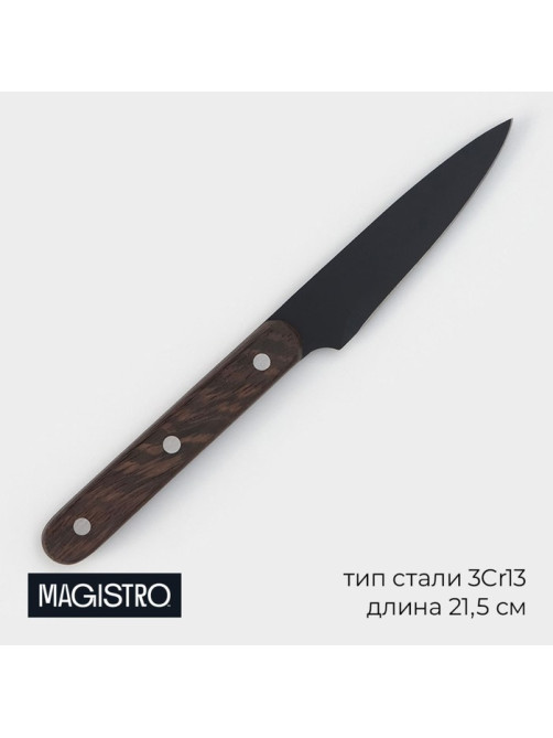 Нож для овощей кухонный Magistro Dark wood, длина лезвия 10.2 см