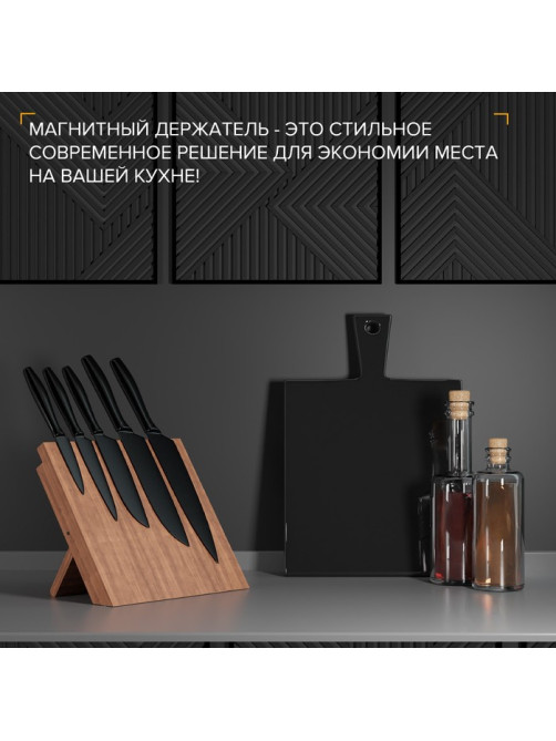 Держатель для ножей магнитный Magistro Tropic, 22×24 см, акация