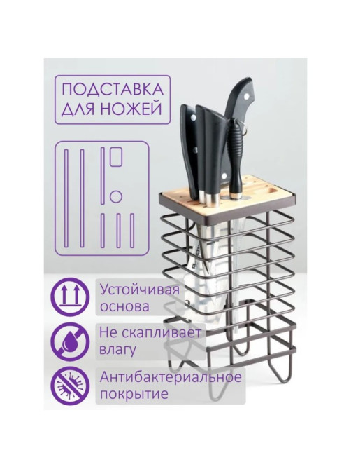 Подставка для ножей Доляна «Лофт», 13×10.5×23 см, коричневая