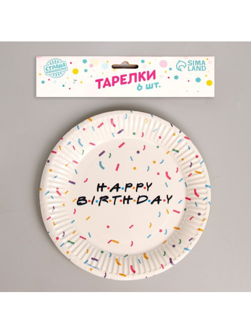 Тарелка одноразовая бумажная Happy birthday, набор 6 шт., 18 см