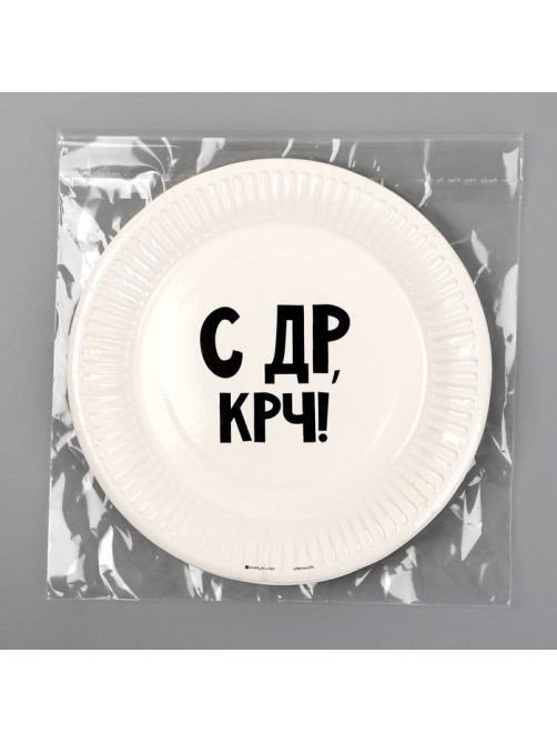 Тарелка одноразовая бумажная «С др крч!», 18 см