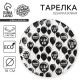 Тарелка одноразовая бумажная «С ДР», 18 см