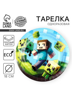 Тарелка одноразовая бумажная «Пиксели», 18 см