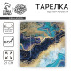 Тарелка одноразовая бумажная квадратная «Мрамор», синий,21 см