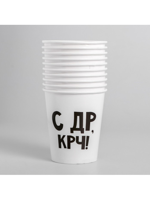 Стакан одноразовый бумажный «С др крч!», 250 мл