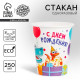 Стакан одноразовый бумажный «Динозаврики», 250 мл