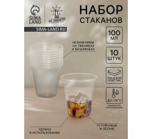 Стаканы одноразовые Не ЗАБЫЛИ! «По-пятьдесят», набор 10 шт., 100 мл, пластик, d=5.5 см, прозрачные