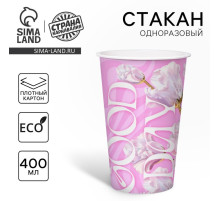 Стакан одноразовый бумажный для кофе 