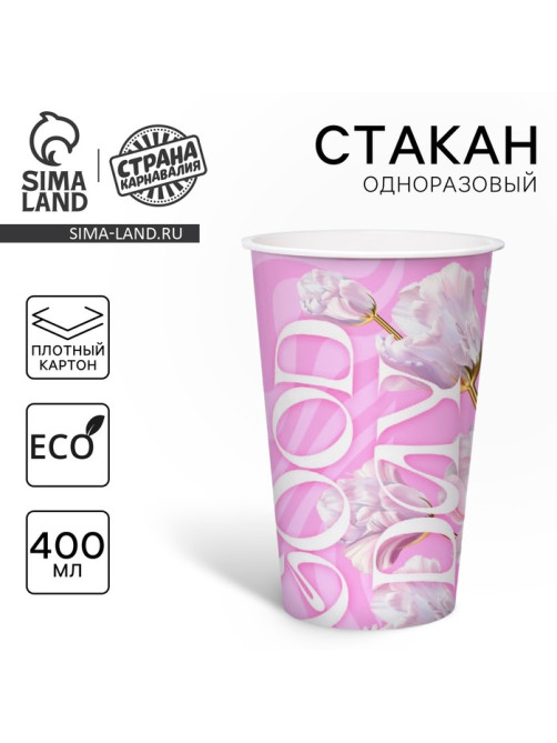 Стакан одноразовый бумажный для кофе 