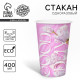 Стакан одноразовый бумажный для кофе 