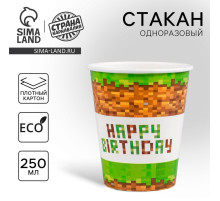Стакан одноразовый бумажный Happy birthday, 250 мл