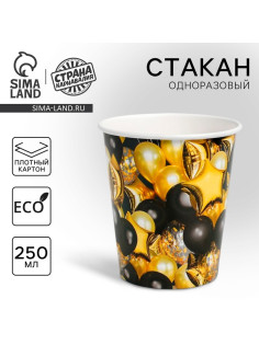 Стакан одноразовый бумажный «Черное золото», 250 мл