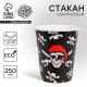 Стакан одноразовый бумажный «Пират», 250 мл