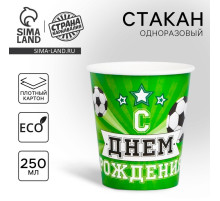 Стакан одноразовый бумажный «Мячи», 250 мл