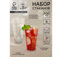 Стаканы одноразовые Не ЗАБЫЛИ! «Факел», набор 6 шт., 500 мл, пластик, d=9.5 см, прозрачные