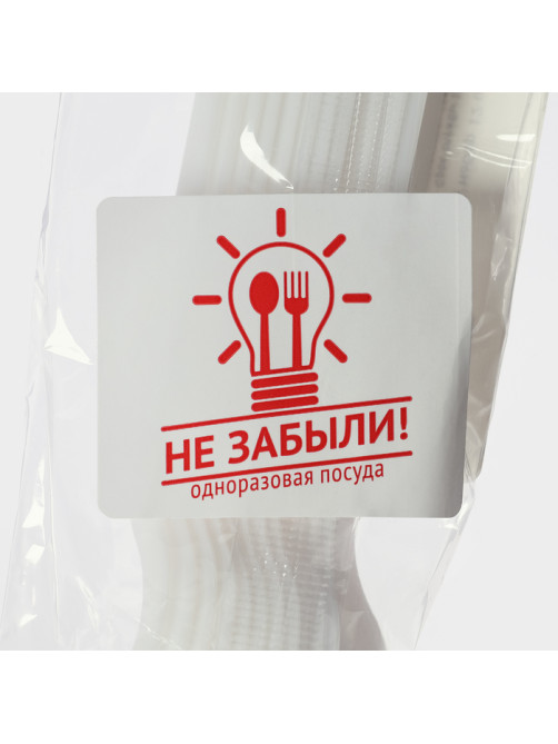 Вилки одноразовые Не ЗАБЫЛИ!, набор 12 шт., пластик, 15.5 см, столовые, белые