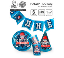 Посуда одноразовая бумажная «С днём рождения. Хоккей», 6 тарелок, 6 стаканов, 6 колпаков, гирлянда
