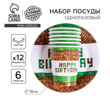 Одноразовая посуда бумажная Happy birthday, 6 тарелок, 6 стаканов