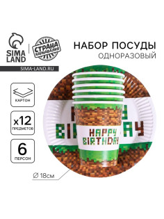 Одноразовая посуда бумажная Happy birthday, 6 тарелок, 6 стаканов