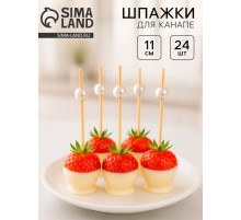 Шпажка для канапе «Жемчужина», набор 24 шт.