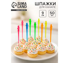 Шпажки для канапе «Шарики», набор 50 шт.