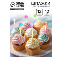 Шпажки для канапе деревянные «Сладости», 12 см, набор 12 шт.