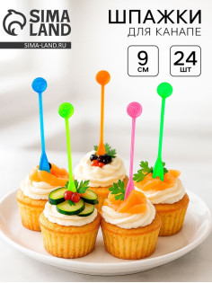Шпажки, в наборе 24 шт., МИКС