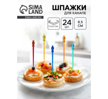 Шпажки для канапе «Шарики», набор 24 шт.