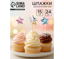 Шпажки для канапе «Звёздочки», 15 см, набор 24 шт.