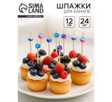 Шпажки для канапе «Жемчужина» набор 24 шт.