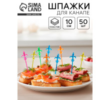 Шпажки для канапе «Лилия», набор 50 шт.