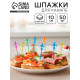 Шпажки для канапе «Лилия», набор 50 шт.