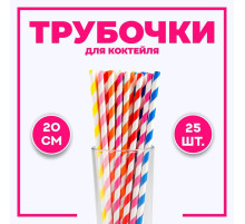 Трубочки для коктейля, набор 25 шт., МИКС