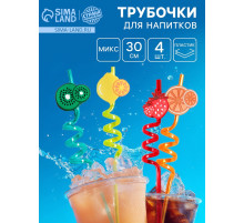 Трубочка из пластика «Фрукты», набор 4 шт., МИКС