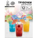 Трубочка для коктейля «Зонтик», набор 12 шт.